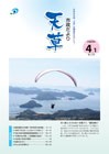 表紙の画像