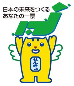 めいすいくん