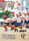 表紙