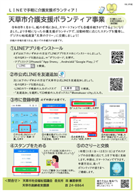 チラシイメージ