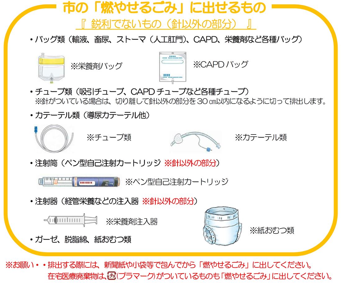 出せるもの