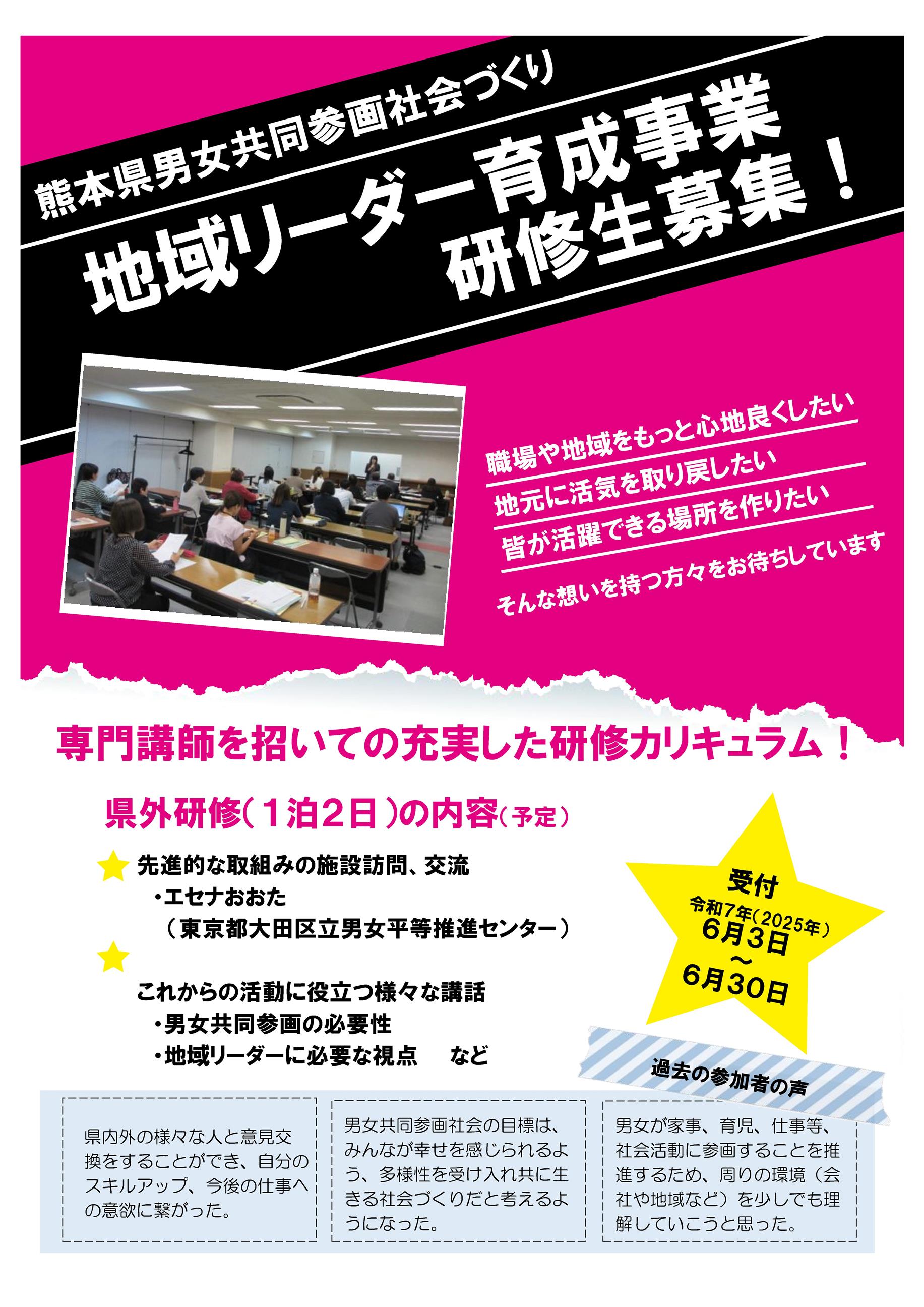 チラシ（表）