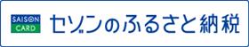 セゾンバナー