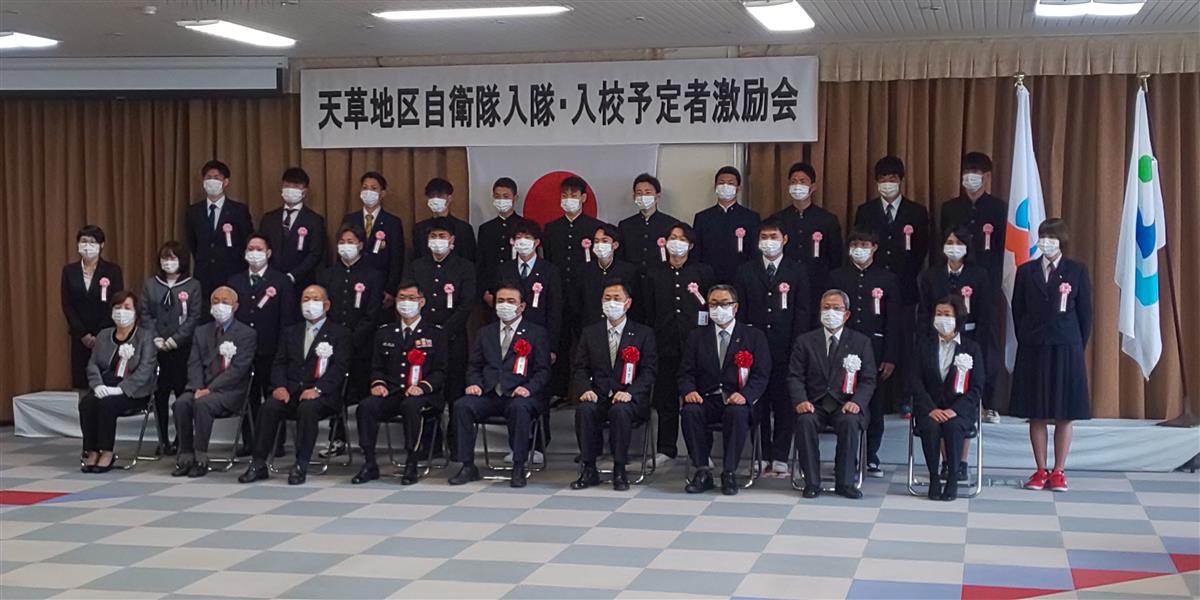 入隊・入校予定者