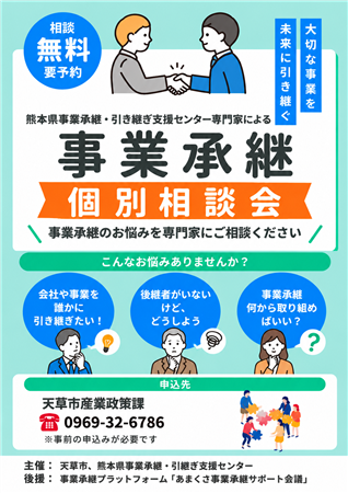 通年ポスター