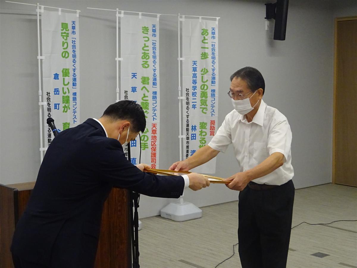 令和3年度天草宝島起業塾高校生コース