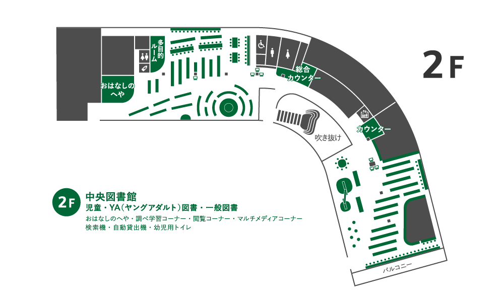 2Fフロアマップ