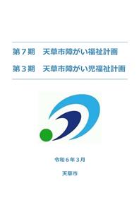 表紙　
