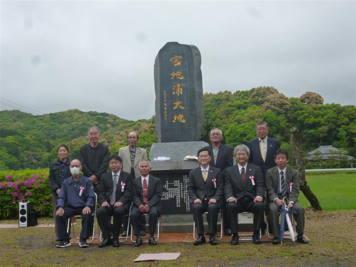 宮地浦地区圃場整備記念碑除幕式の画像