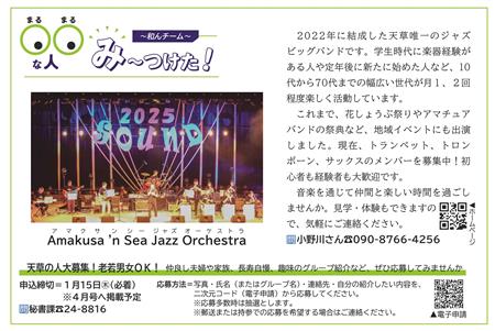 令和８年１月号