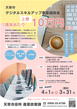 チラシ