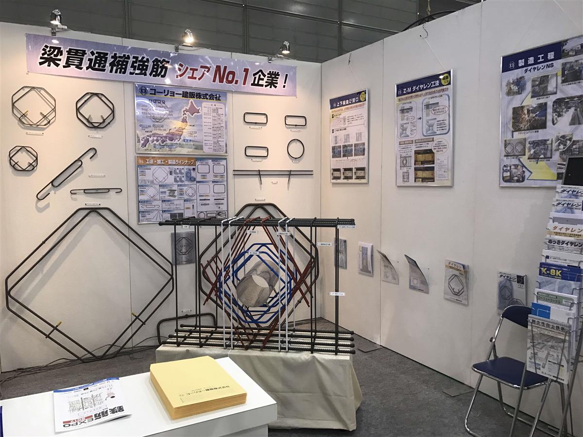 コーリョー建販株式会社の画像