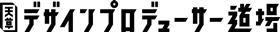 道場ロゴ
