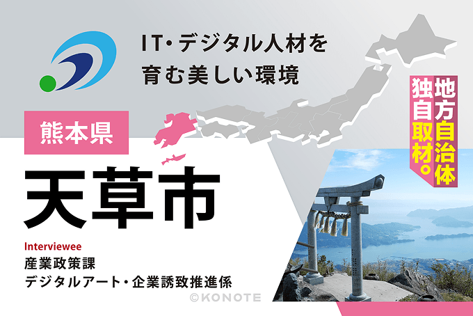 天草市の画像（別ウインドウで開きます）