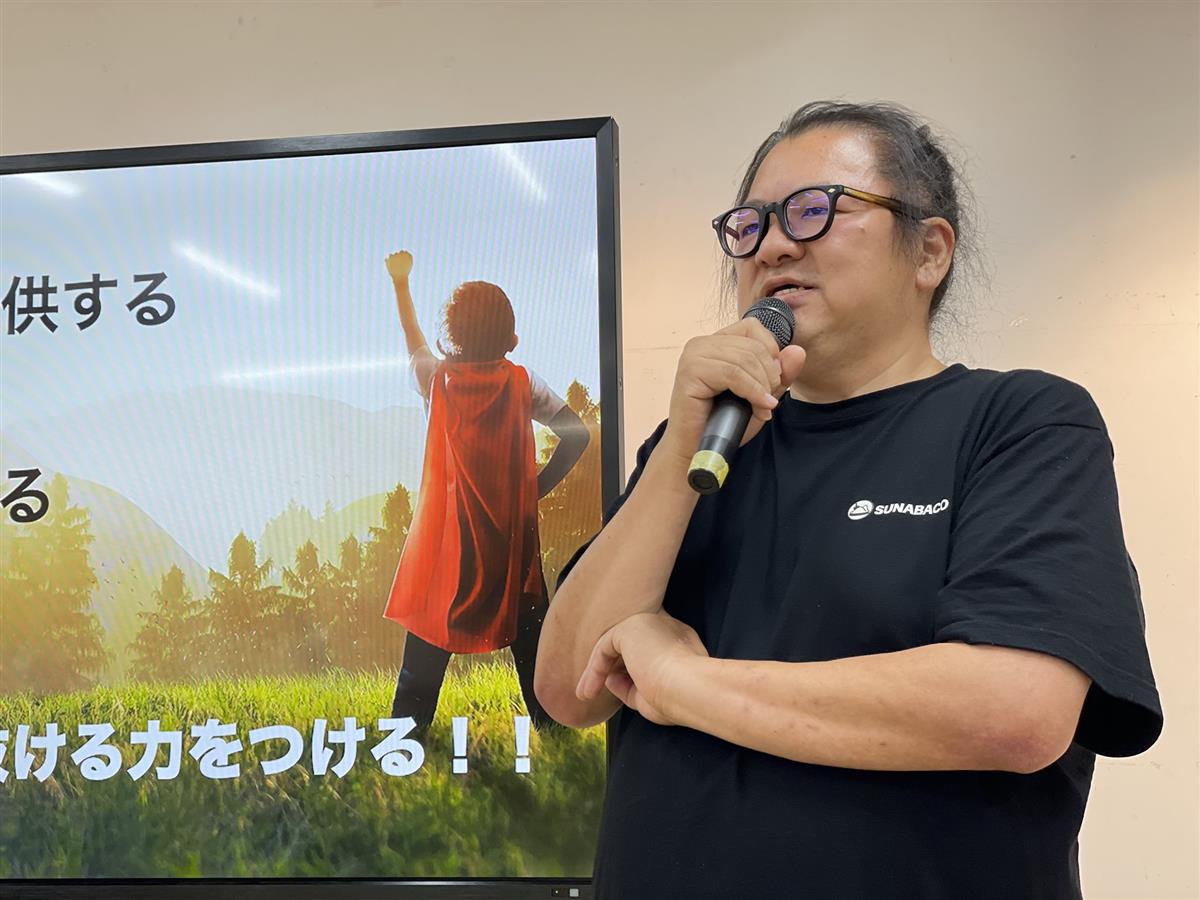 （株）SUNABACOの画像