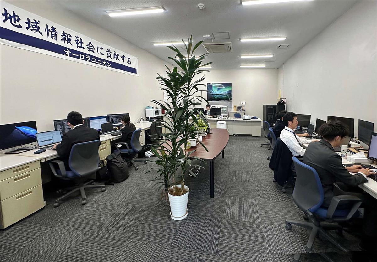 株式会社オーロラユニオンの画像