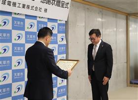 感謝状を受け取る松尾社長