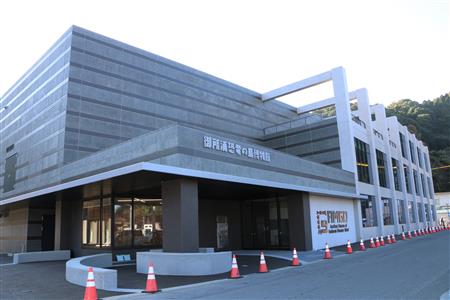 御所浦恐竜の島博物館