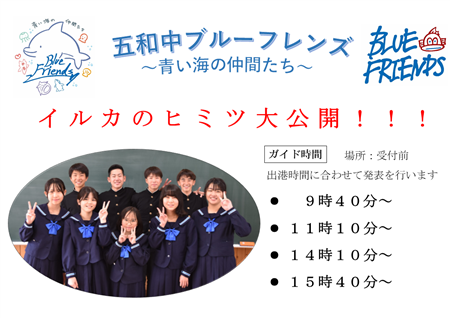 ガイド実施時間